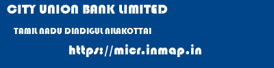 CITY UNION BANK LIMITED  TAMIL NADU DINDIGUL NILAKOTTAI   micr code